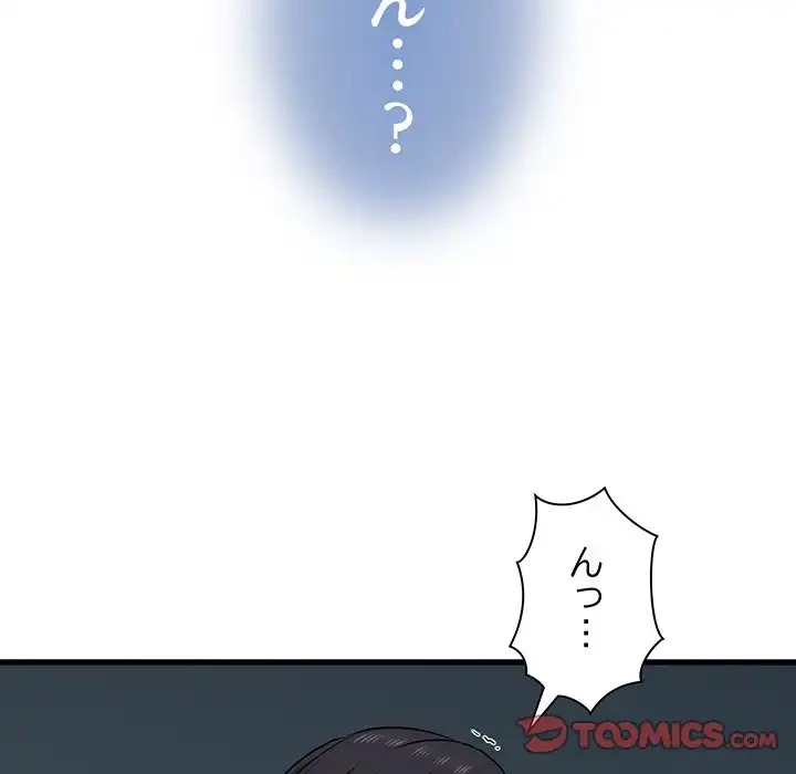 コインを揺らせば 第64話 - 28