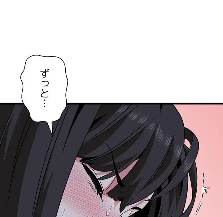 コインを揺らせば 第64話 - 31