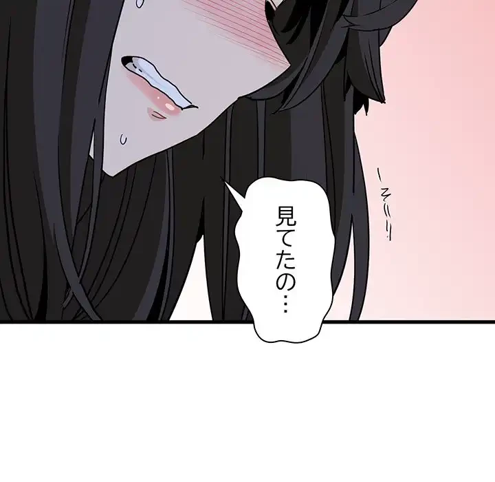 コインを揺らせば 第64話 - 32