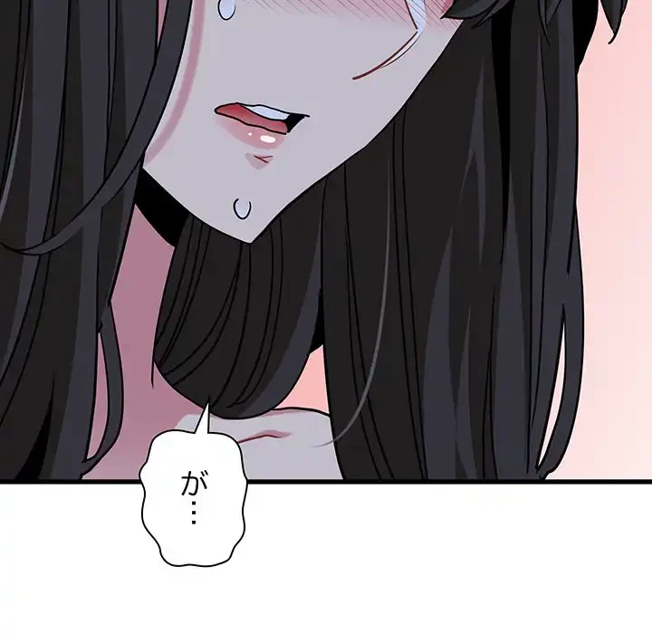 コインを揺らせば 第64話 - 48