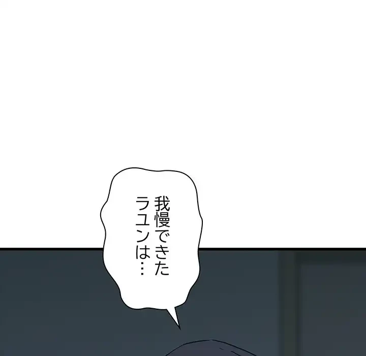 コインを揺らせば 第64話 - 49
