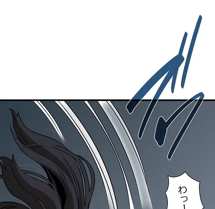 コインを揺らせば 第64話 - 57