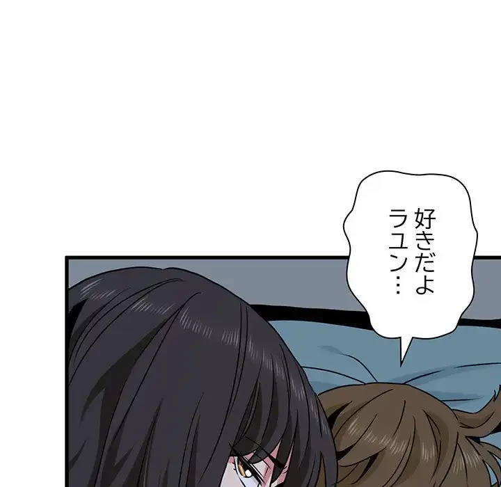 コインを揺らせば 第64話 - 62