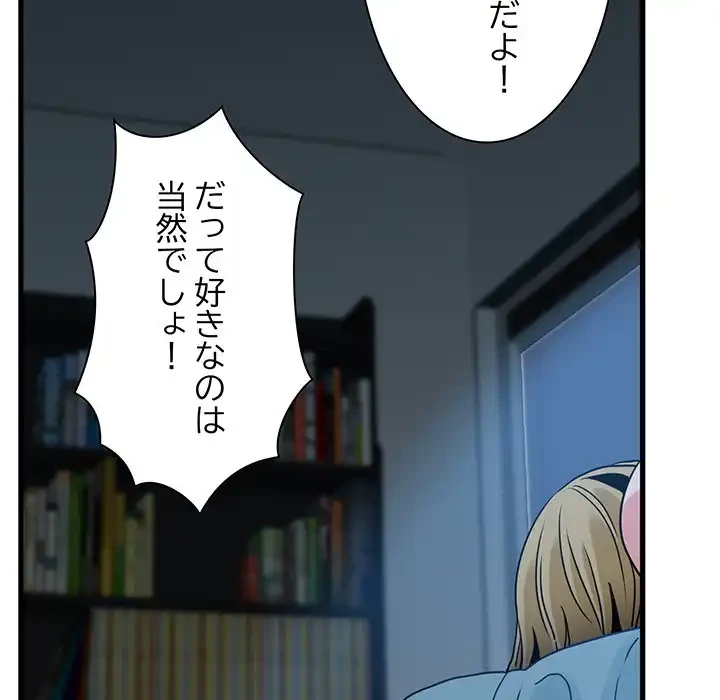 コインを揺らせば 第64話 - 65