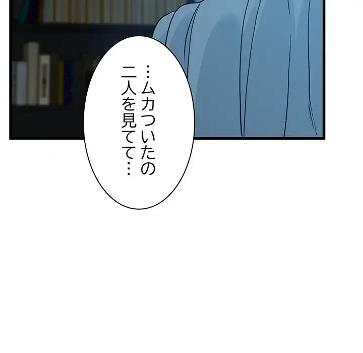 コインを揺らせば 第64話 - 66