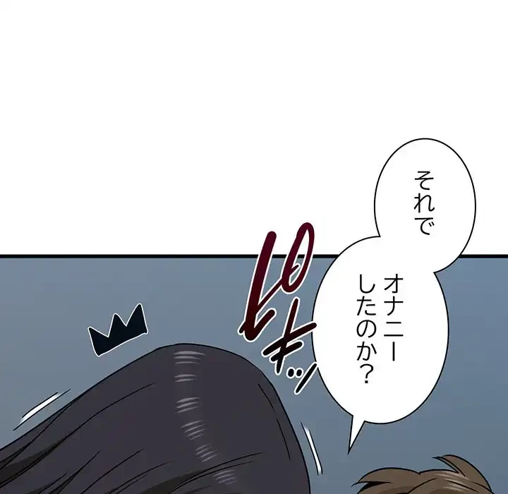 コインを揺らせば 第64話 - 67