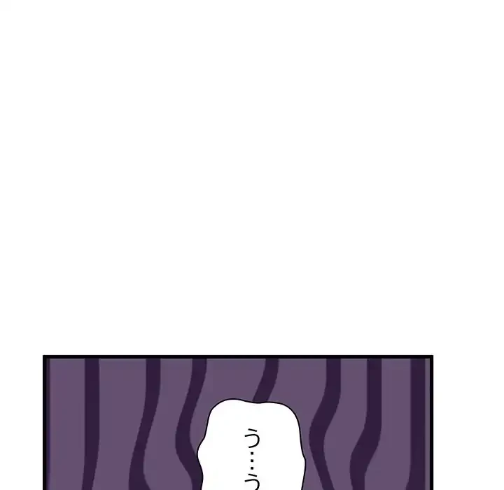 コインを揺らせば 第64話 - 69