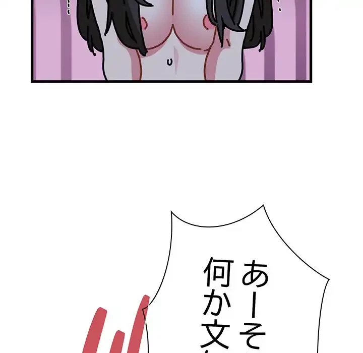 コインを揺らせば 第64話 - 71