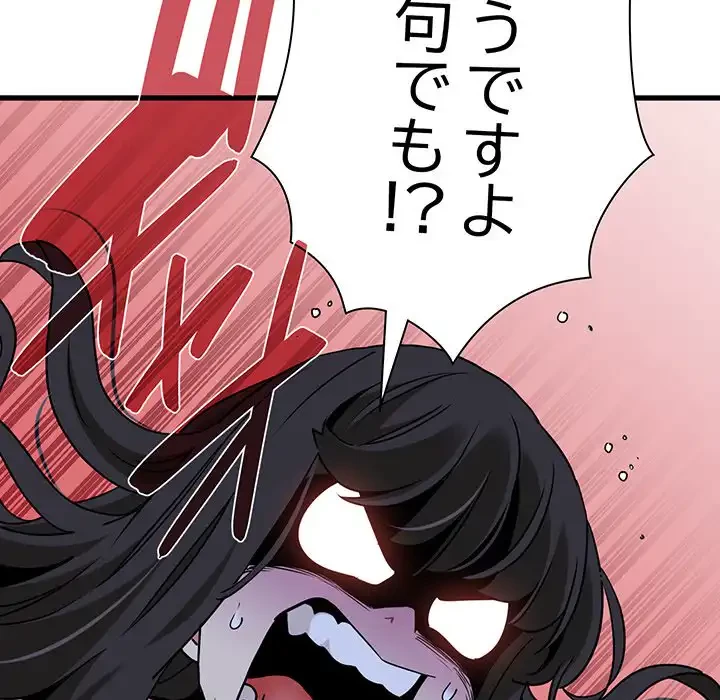 コインを揺らせば 第64話 - 72