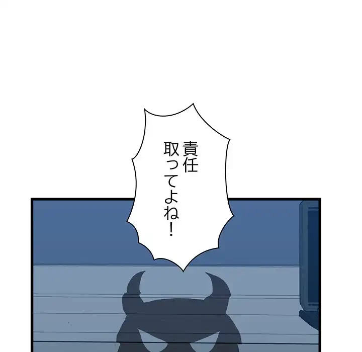 コインを揺らせば 第64話 - 74