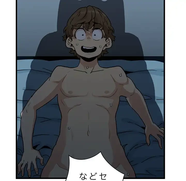 コインを揺らせば 第64話 - 75