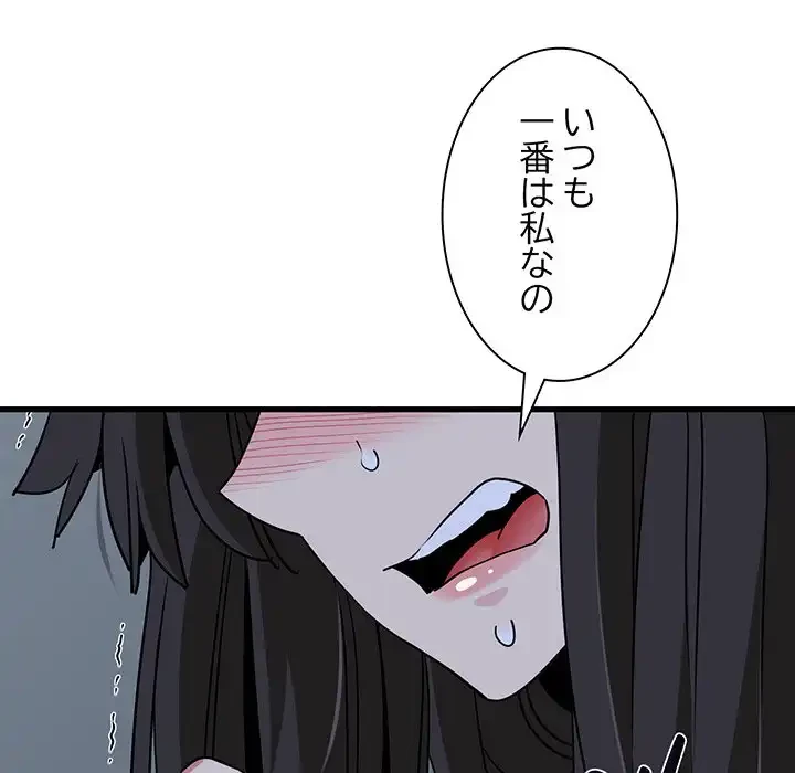 コインを揺らせば 第64話 - 79