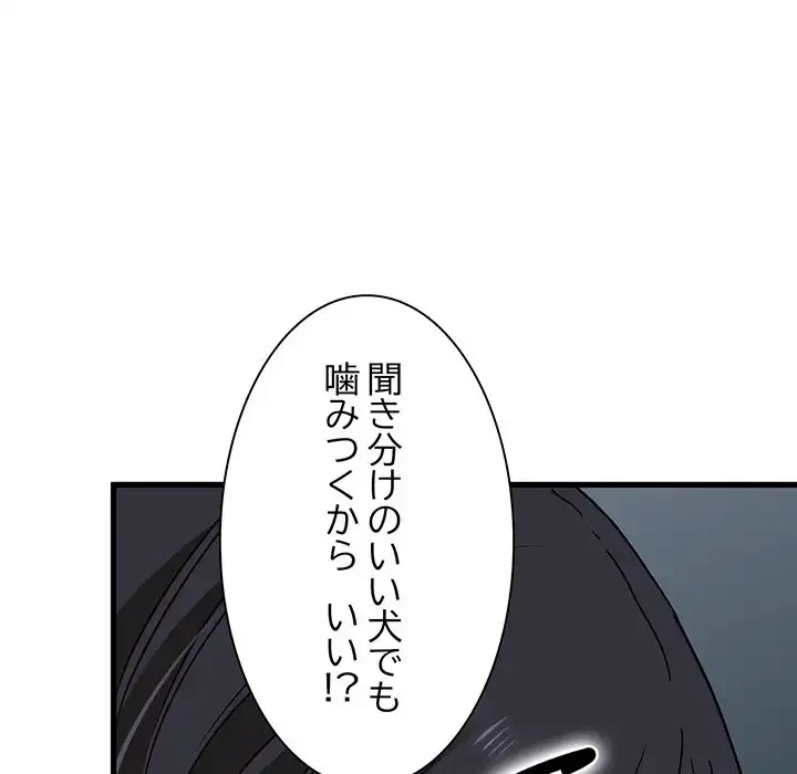 コインを揺らせば 第64話 - 81