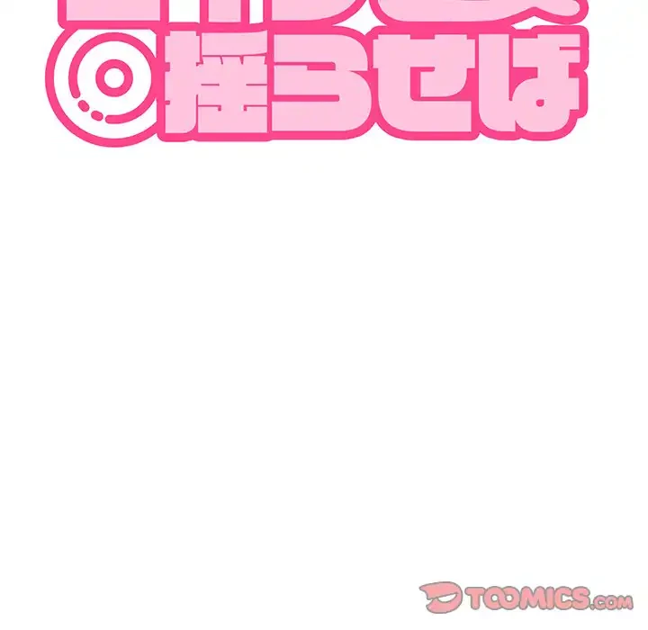 コインを揺らせば 第64話 - 92