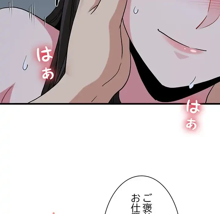 コインを揺らせば 第64話 - 133