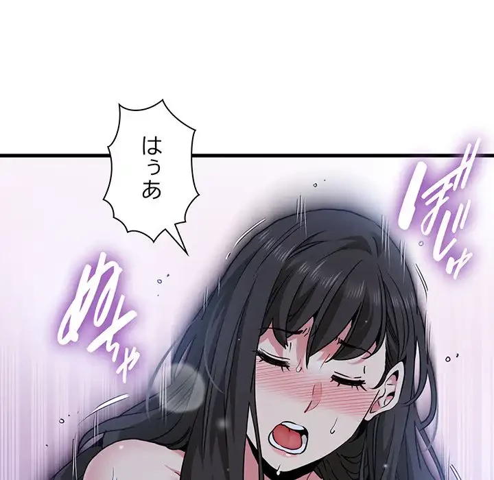 コインを揺らせば 第64話 - 136