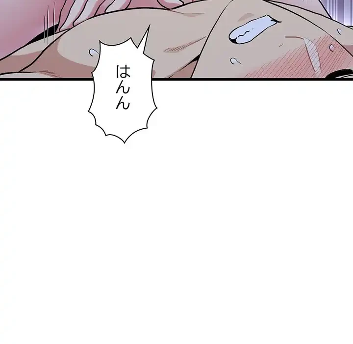 コインを揺らせば 第64話 - 138