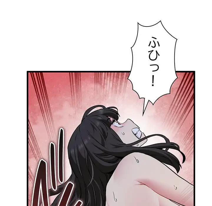 コインを揺らせば 第64話 - 139