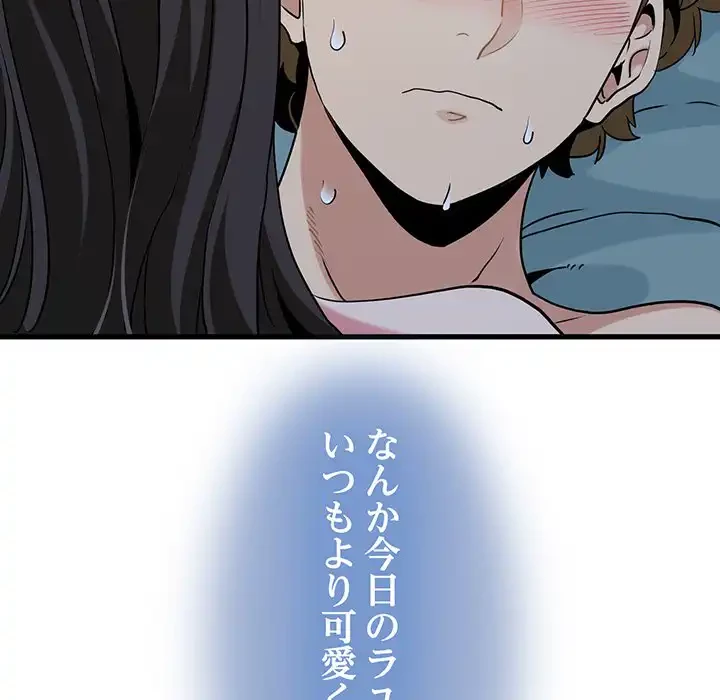 コインを揺らせば 第64話 - 147