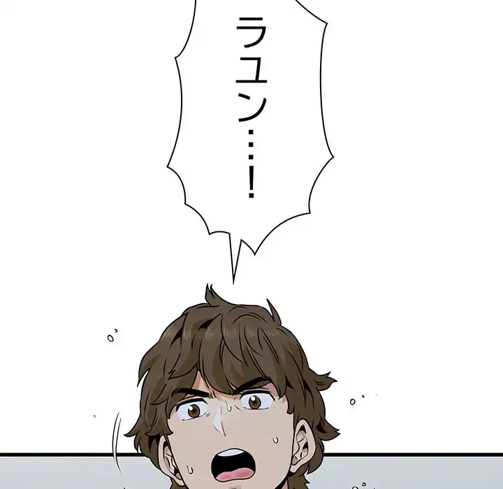 コインを揺らせば 第64話 - 152