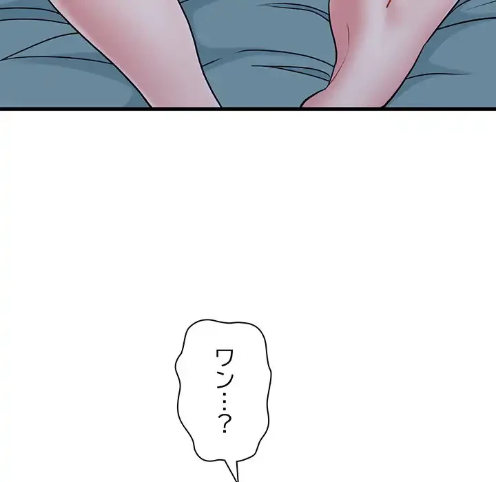 コインを揺らせば 第64話 - 157