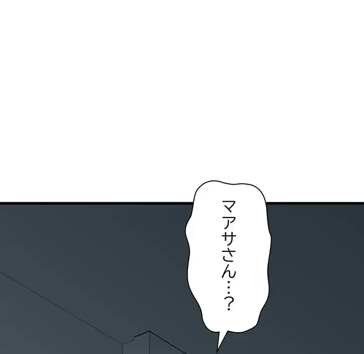 コインを揺らせば 第64話 - 166
