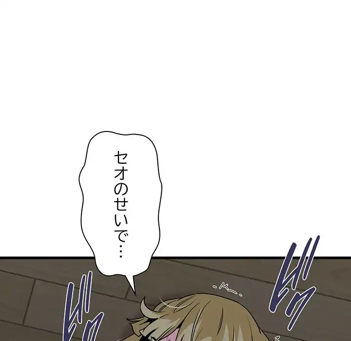 コインを揺らせば 第64話 - 169