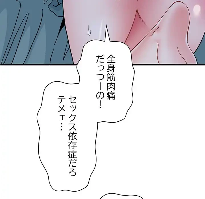 コインを揺らせば 第64話 - 171