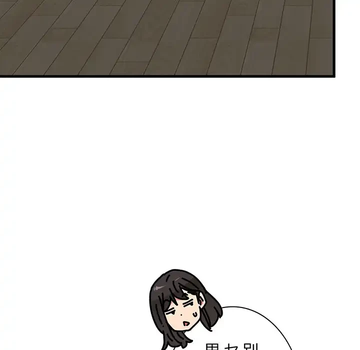 コインを揺らせば 第64話 - 176