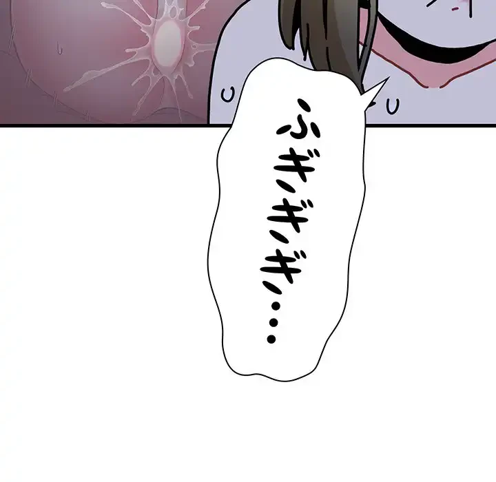 コインを揺らせば 第64話 - 178