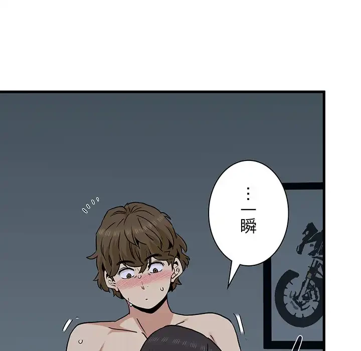 コインを揺らせば 第64話 - 179