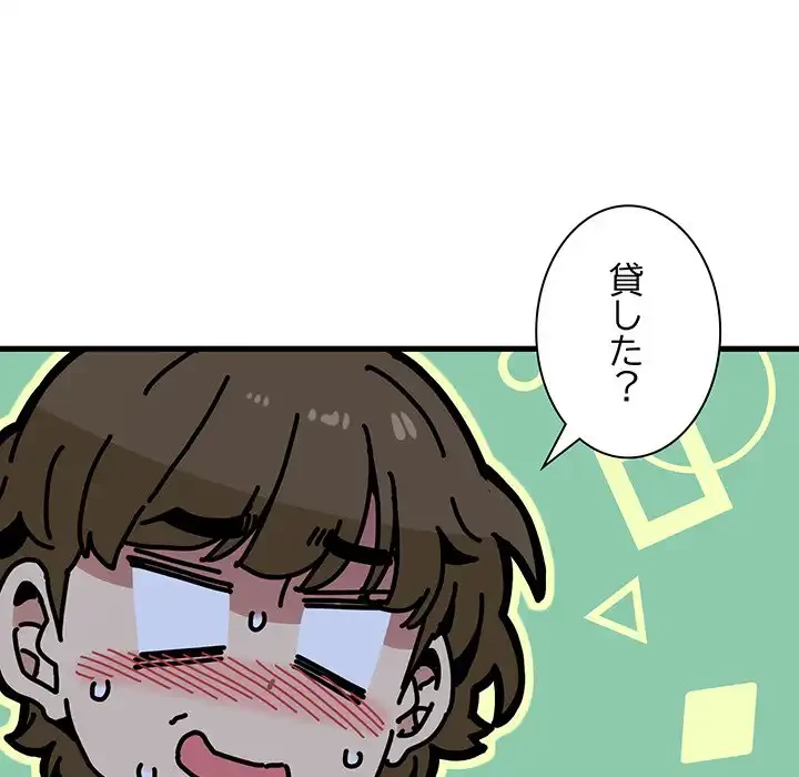 コインを揺らせば 第64話 - 184