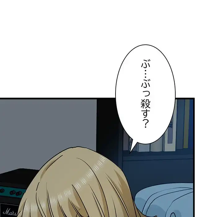 コインを揺らせば 第65話 - 5