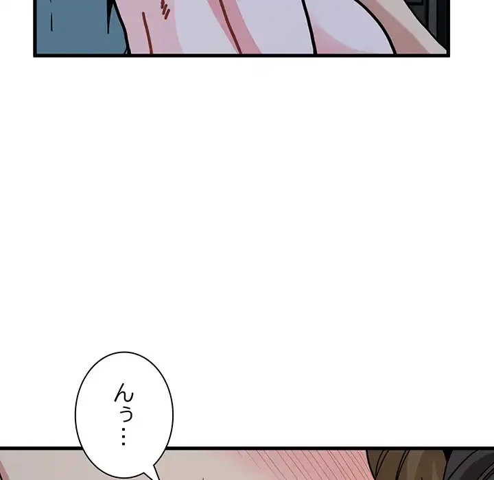 コインを揺らせば 第65話 - 23