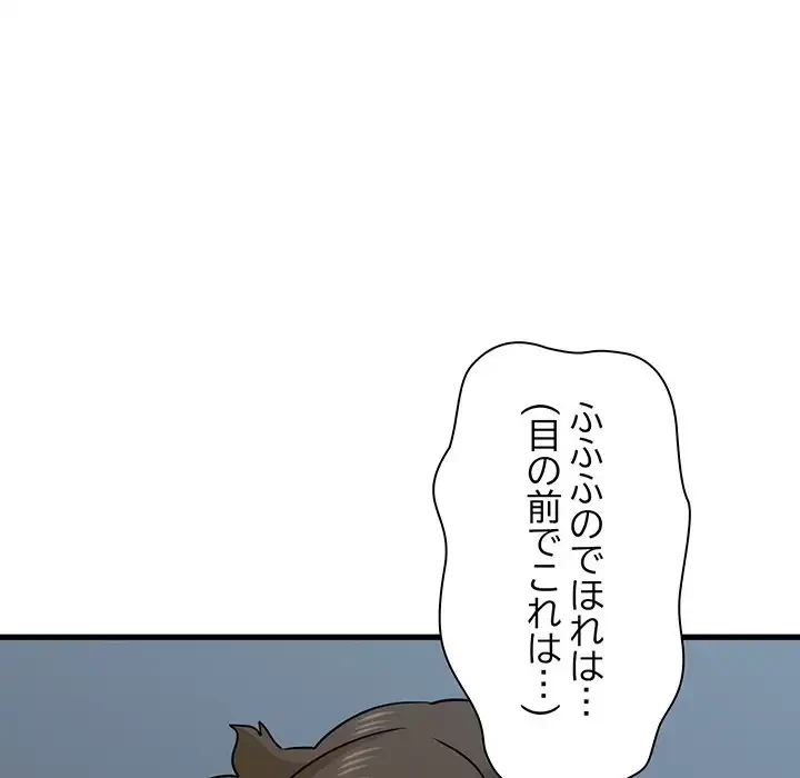 コインを揺らせば 第65話 - 25