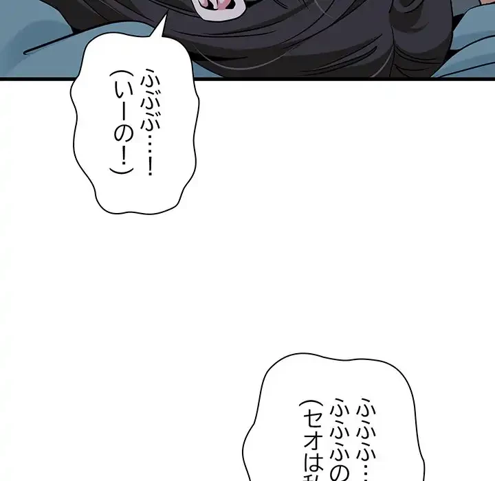 コインを揺らせば 第65話 - 27