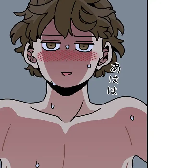 コインを揺らせば 第65話 - 34