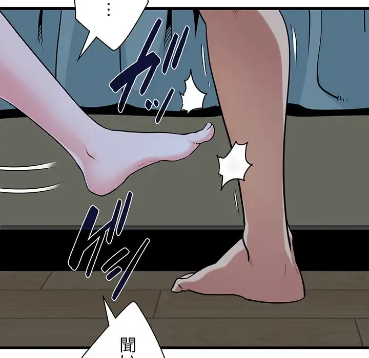 コインを揺らせば 第65話 - 46