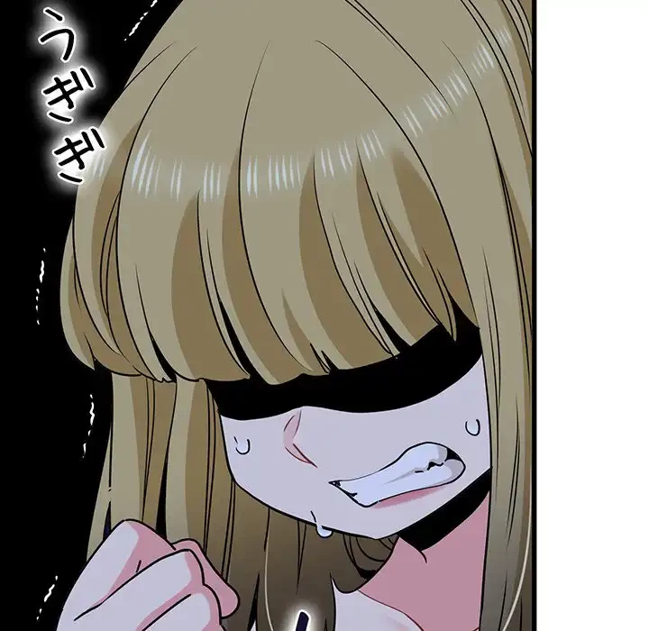 コインを揺らせば 第65話 - 48