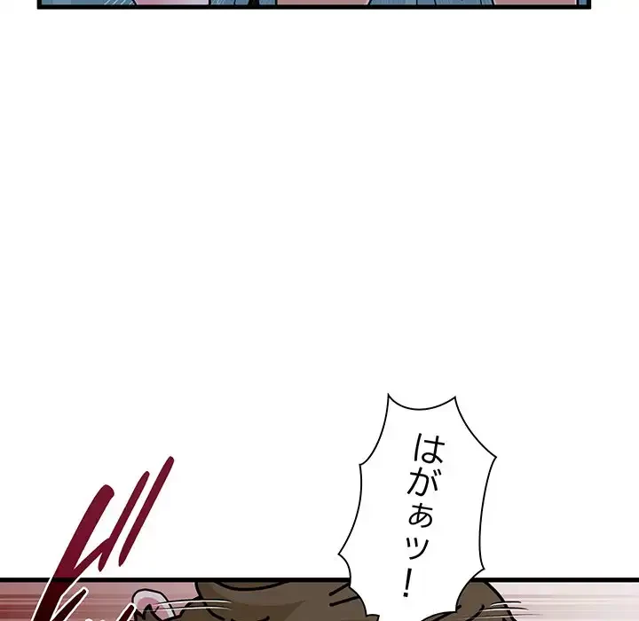 コインを揺らせば 第65話 - 54