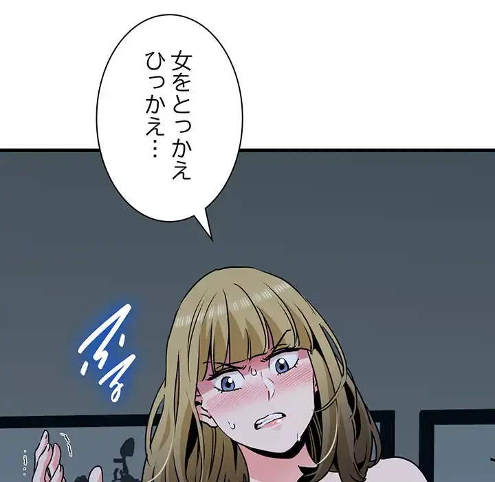 コインを揺らせば 第65話 - 59