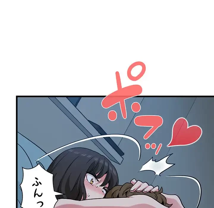 コインを揺らせば 第65話 - 64