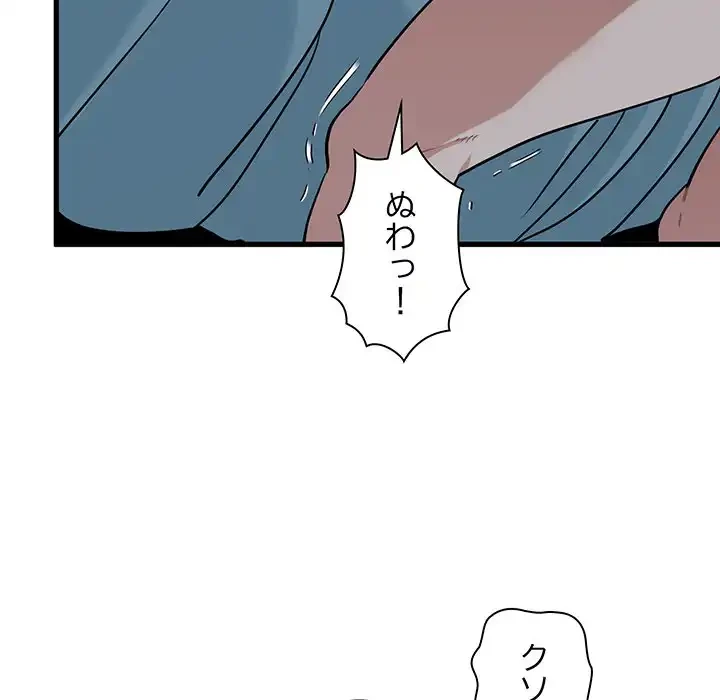 コインを揺らせば 第65話 - 66