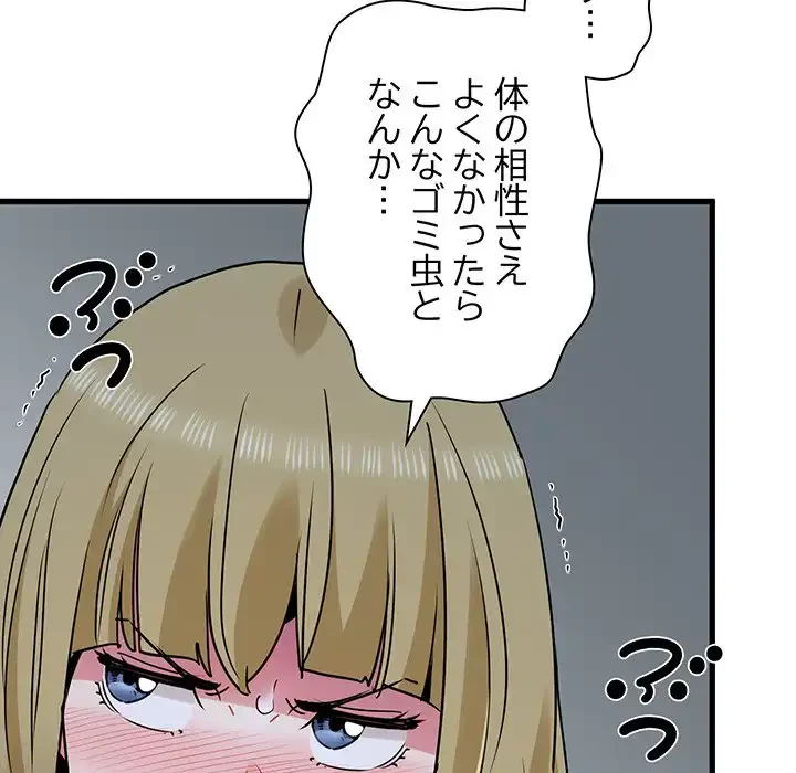 コインを揺らせば 第65話 - 67
