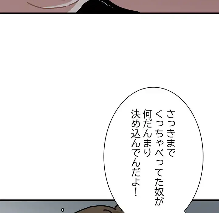 コインを揺らせば 第65話 - 71