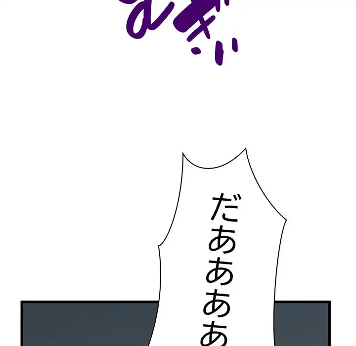 コインを揺らせば 第65話 - 73