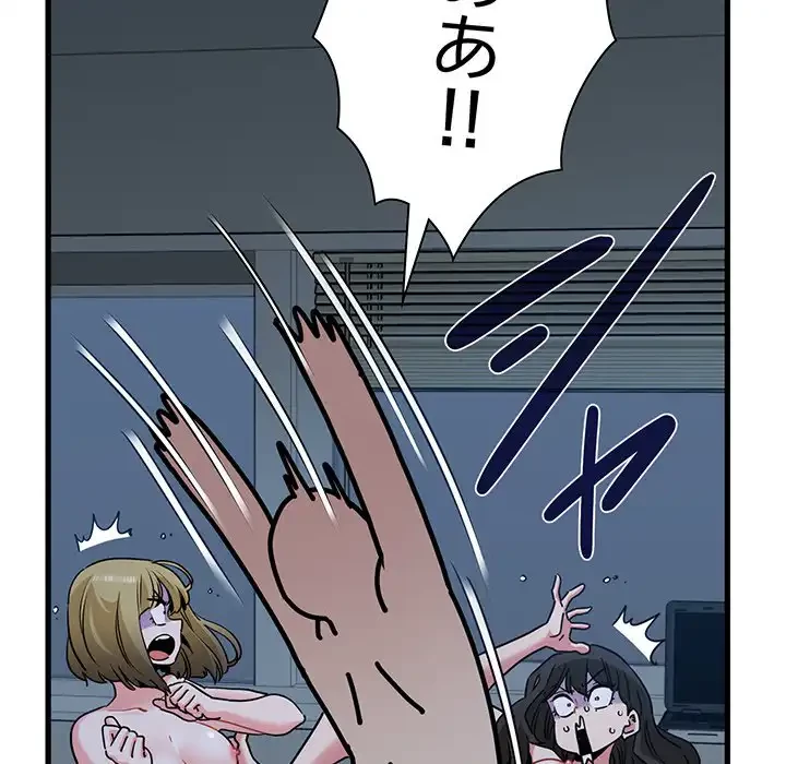 コインを揺らせば 第65話 - 74