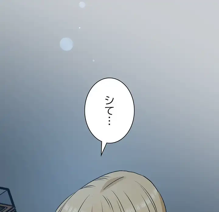 コインを揺らせば 第65話 - 90