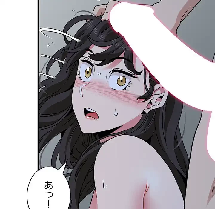 コインを揺らせば 第65話 - 122