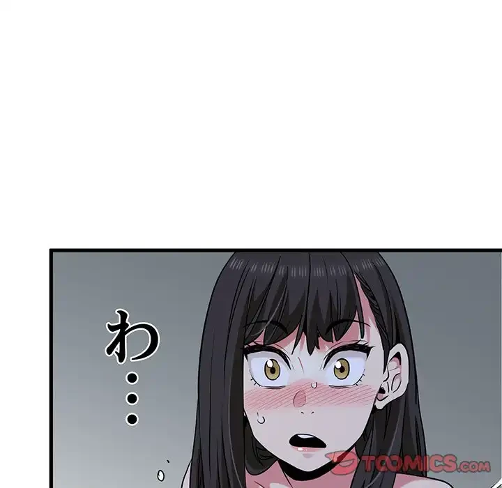 コインを揺らせば 第65話 - 164